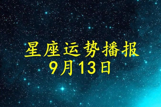 9月28日是什么星座
,91年9月28号什么星座图1