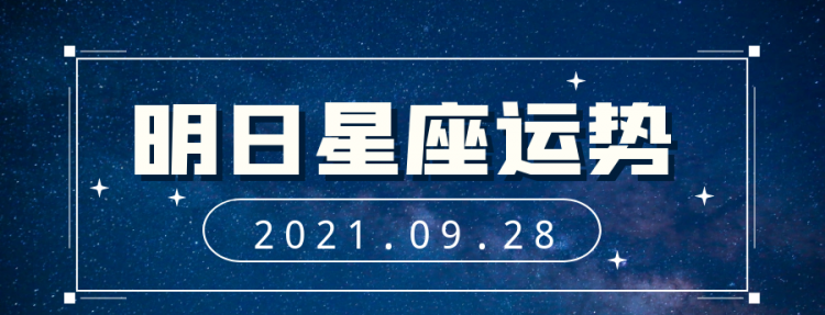 9月28日是什么星座
,91年9月28号什么星座图3