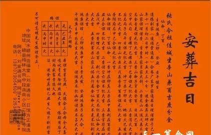 安葬最佳吉日期
,9月份安葬的黄道吉日查询图2