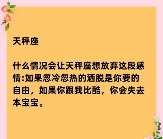 7年天秤男有几次婚姻
,天秤女一生有几次婚姻图1