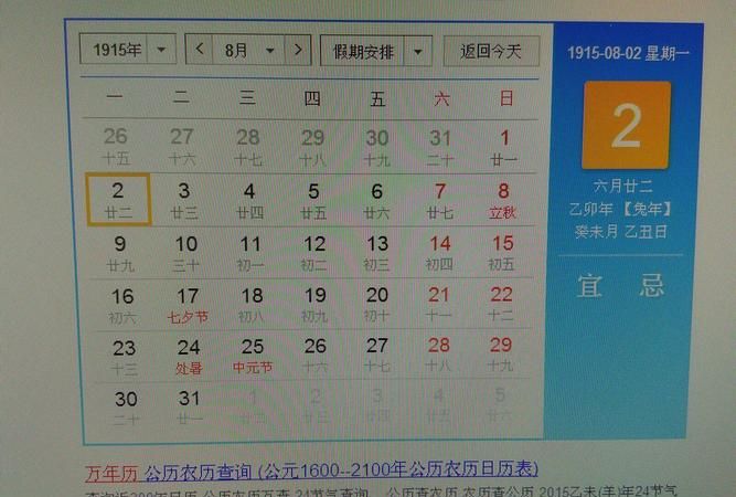 83年农历8月22阳历是多少
,农历九月龙女婚配图4