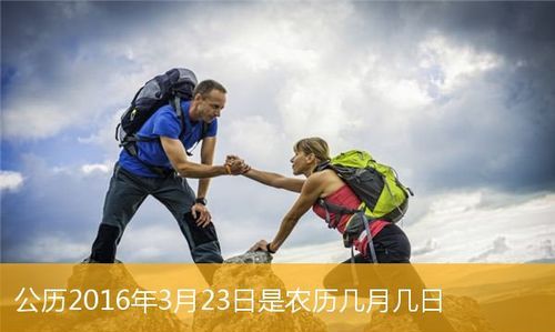 3月23日农历
,黄道吉日3月份查询图3