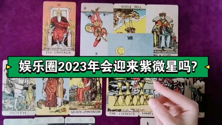 2023天降紫微星是哪里人
,2023天降紫微星是女孩图1