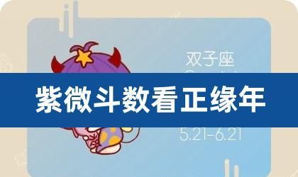 2023天降紫微星是哪里人
,2023天降紫微星是女孩图3