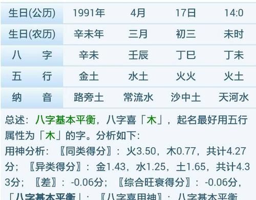 农历3月23日是什么命
,1994年3月6日是什么命图4