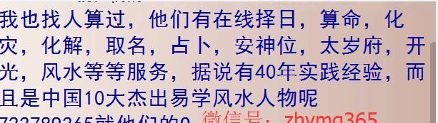 5月4号生辰八字
,查命运出生年月日生辰八字算命图3