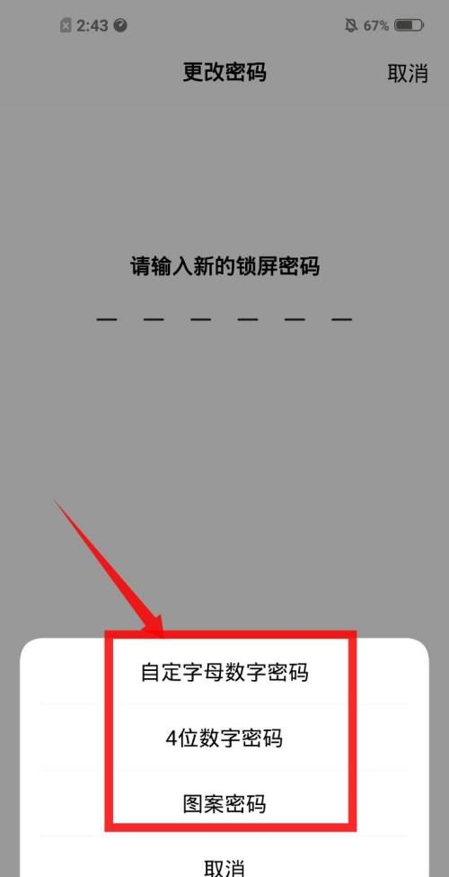 有寓意的锁屏密码4位
,有寓意的锁屏密码4位2021图1