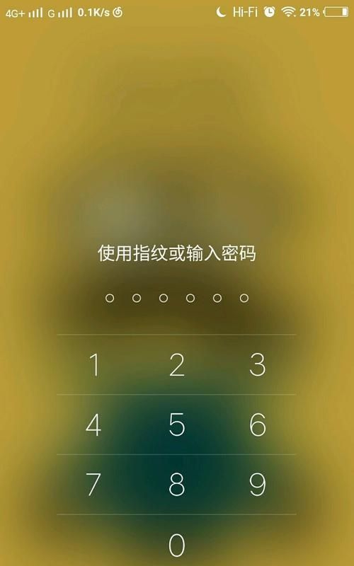 有寓意的锁屏密码4位
,有寓意的锁屏密码4位2021图3