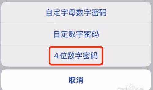 有寓意的锁屏密码4位
,有寓意的锁屏密码4位2021图4