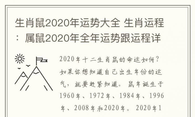 在2020运气
,属猴人的运势图2