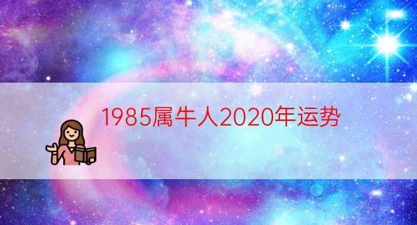 在2020运气
,属猴人的运势图4