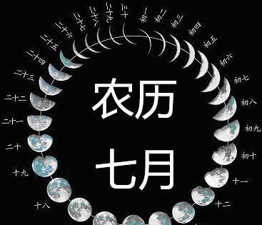 农历七月24日
,农历7月24日生日的运程预测是什么图2