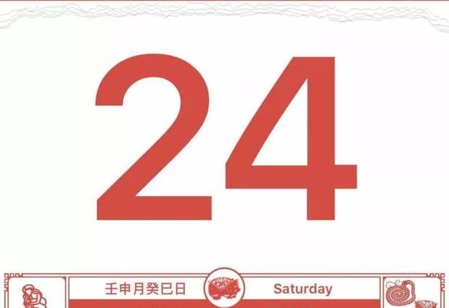 农历七月24日
,农历7月24日生日的运程预测是什么图4