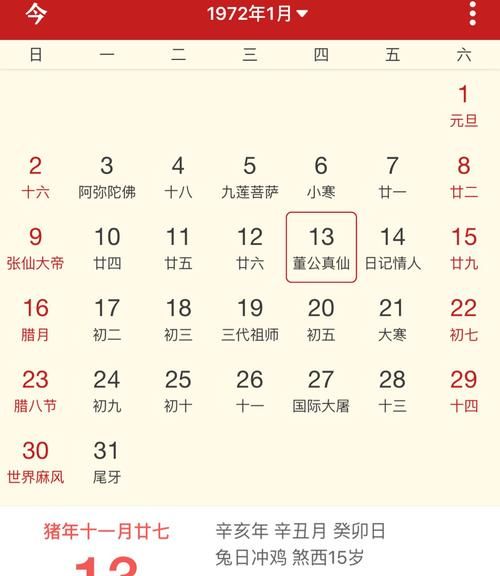 正月十三是什么星座
,5月3日什么星座图3