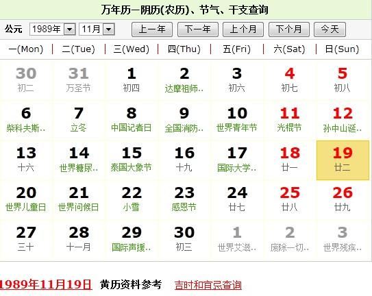 农历正月十八是阳历多少号
,1970年阴历正月二十八阳历是多少图2