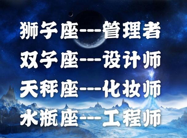 2星座在公司的职位
,职场中扮演的角色图5