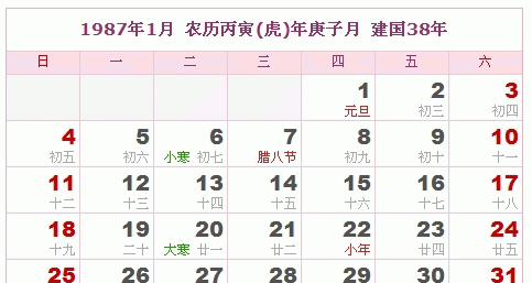 农历闰六月六
,6月运势查询图1