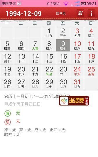 月初六阳历是多少
,阴历6月初6是什么星座图3