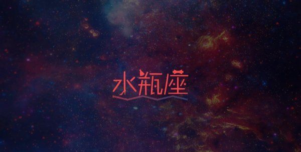 顶级优秀的星座
,星座最好的是什么星座图2