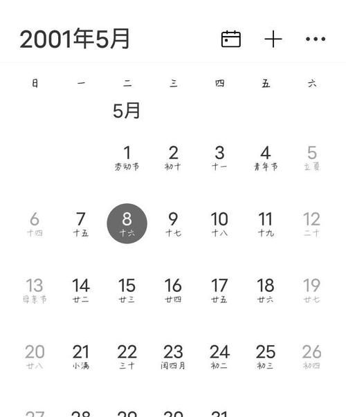 闰4月初六
,农历四月初六五行缺什么图1