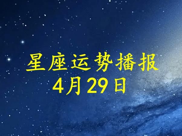 1997年4月29日今年运势
,4月29日出生男孩3点5分出生命运势图2