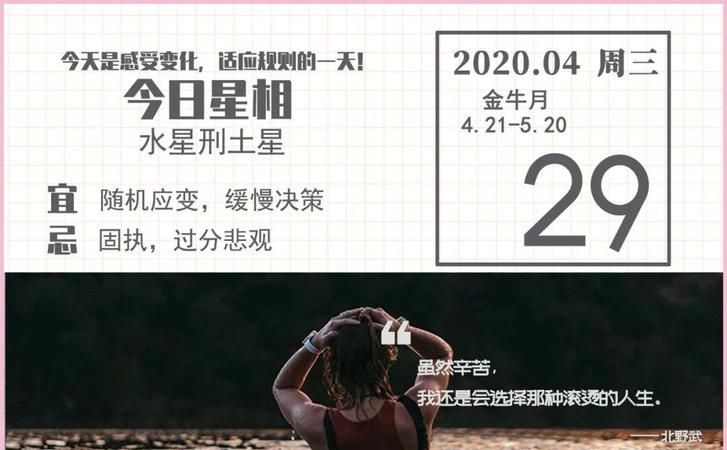 1997年4月29日今年运势
,4月29日出生男孩3点5分出生命运势图4