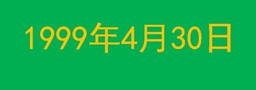 4月28日出生的人
,农历4月28日出生是什么命图2