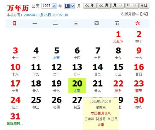 农历月20日未时
,2018年10月20日生辰八字算命图3