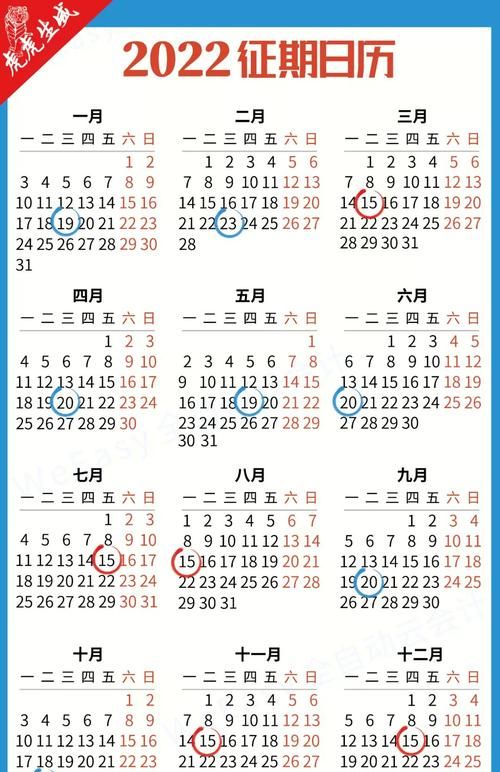 7月份日历表
,2022全年日历农历表图3