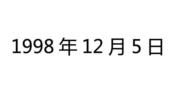 2月5号属什么生肖
,属相猪和什么配最佳图2