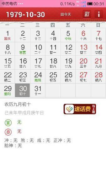 9月号是什么星座
,78年9月19日生的人属什么星座图1