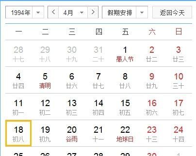 5月8日农历是多少
,7的乘法口诀图1