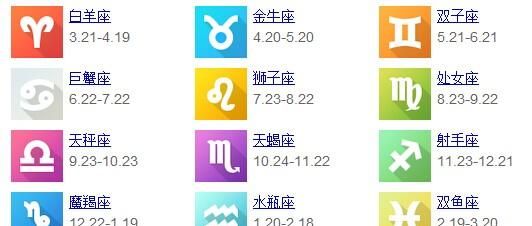 3月23号是什么星座
,2002农历二月十日生的是什么星座女图3
