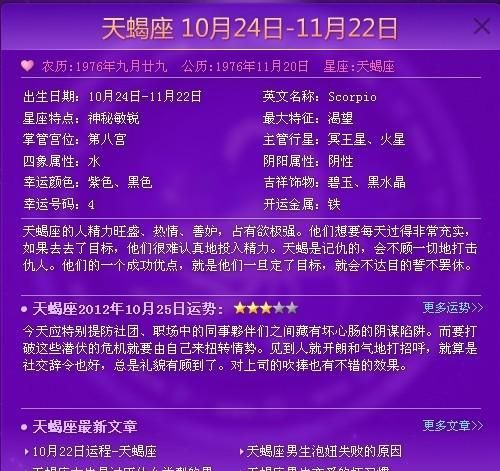 9909月25日是什么星座
,我是9月25日的是什么星座啊图2