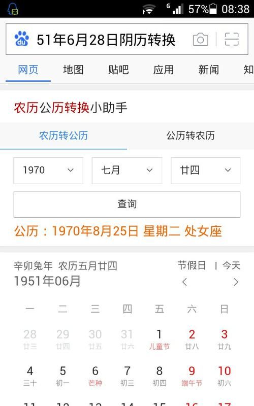 9909月25日是什么星座
,我是9月25日的是什么星座啊图3