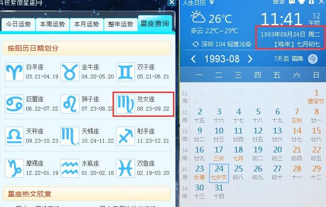 02年农历2月20日是什么星座
,我是农历2月20日的英文图3