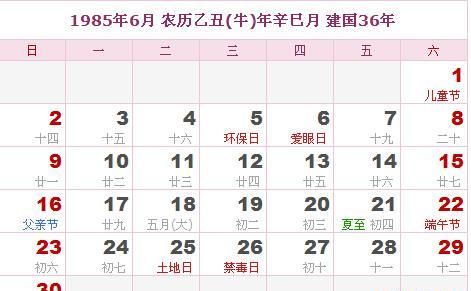 8月24日是什么命
,农历8月24日五行属什么图4