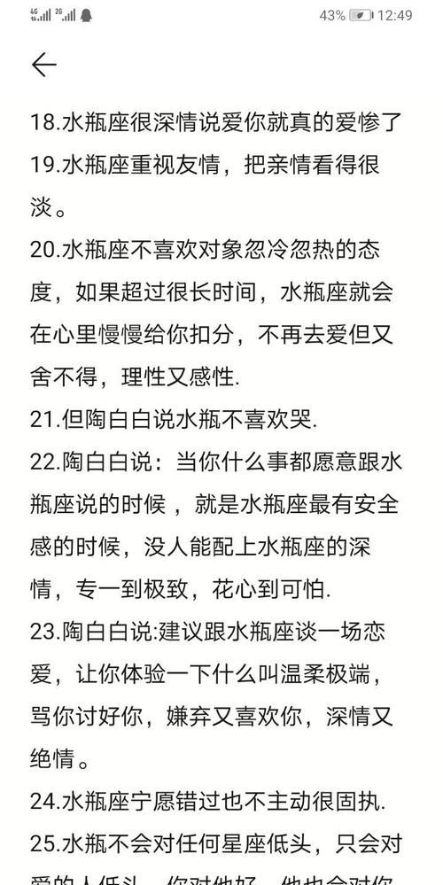 水瓶座一眼就爱上的星座
,水瓶座一见钟情的星座图4