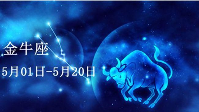 5月5号是什么星座
,十二星座5月5日是什么星座图1