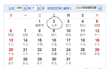 农历九月初六是什么星座
,农历九月初六生的人是什么星座男图3