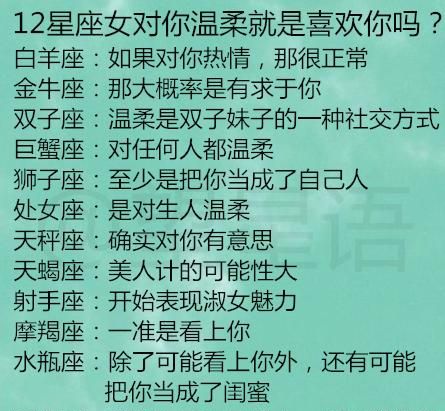 十二星座谁和谁最配做闺蜜
,十二星座最佳闺蜜配对图2