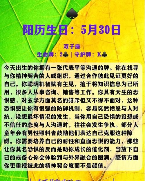 5月30日出生的命运
,阴历五月二十九出生五行缺什么?图2