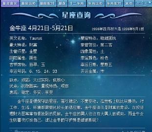 1983年8月23号是什么星座
,8月23日是什么星座图4