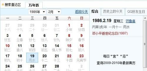 1986年农历7月11是什么星座
,男986阴历七月十一属啥星座图3