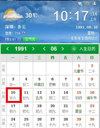 4月初0阳历什么时候
,农历9月初9是公历多少图4