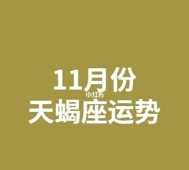 月6日的天蝎女怎样
,ab型血天蝎座女生性格特点图2