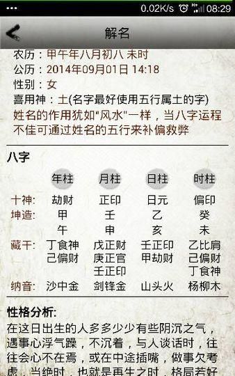 六月初四男是什么命
,农历12月初4午时出生的命运图2