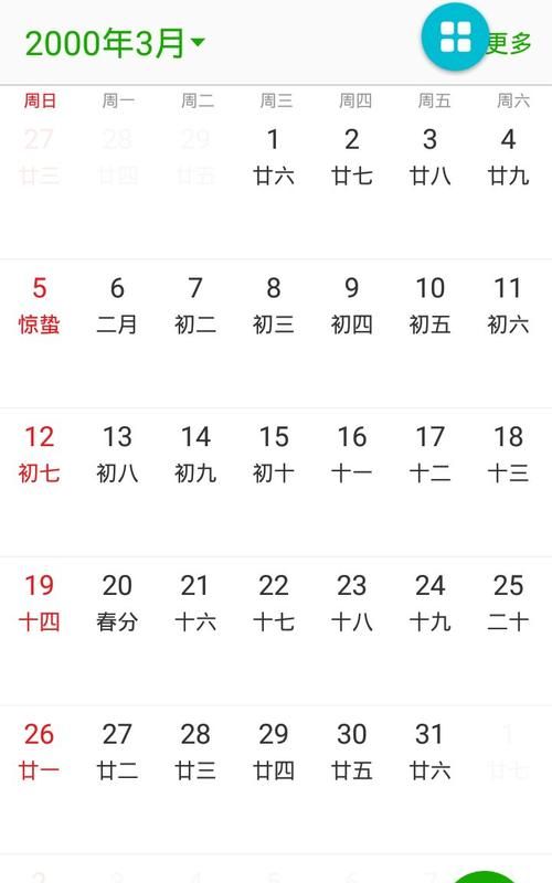 阴历2月8
,阴历2月8日是哪天图2