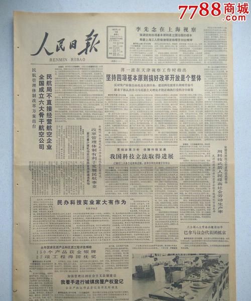 月7日亥时
,1987年1月属虎是什么命运图4