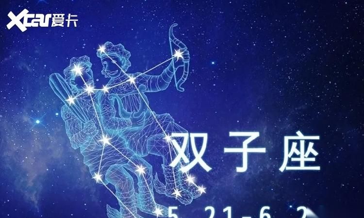 双子座6月日
,年,月,日,时的属相查询图3